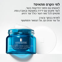 אריזת מילוי קרם פעיל במיוחד מסדרת 'היאלו B5' לשיפור מראה סימני הגיל 50 מ"ל - לה רוש פוזה