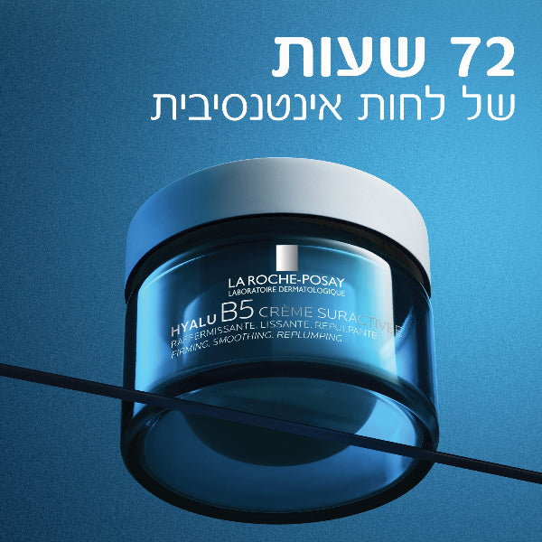 קרם פעיל במיוחד מסדרת 'היאלו B5' לשיפור מראה סימני הגיל 50 מ"ל - לה רוש פוזה