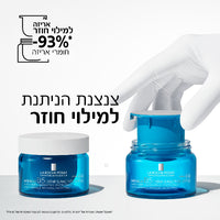 אריזת מילוי קרם פעיל במיוחד מסדרת 'היאלו B5' לשיפור מראה סימני הגיל 50 מ"ל - לה רוש פוזה