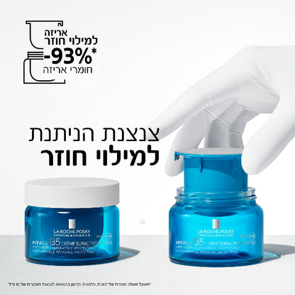 אריזת מילוי קרם פעיל במיוחד מסדרת 'היאלו B5' לשיפור מראה סימני הגיל 50 מ"ל - לה רוש פוזה