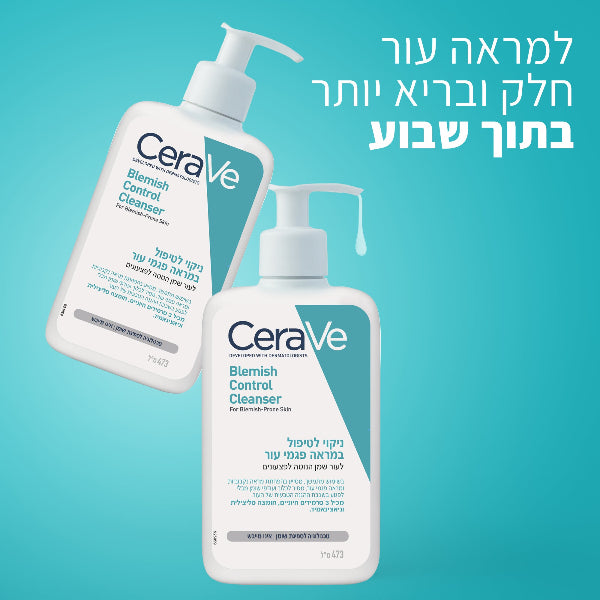 ג'ל ניקוי לטיפול בפגמים בעור פנים שמן הנוטה לפצעונים 473 מ"ל - סרווה