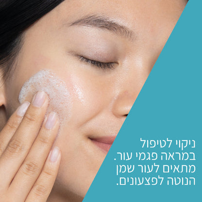 ג'ל ניקוי לטיפול בפגמים בעור פנים שמן הנוטה לפצעונים 473 מ"ל - סרווה