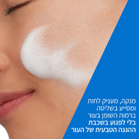 מוס ניקוי פנים מאזן לעור רגיל עד מעורב 148 מ"ל - סרווה