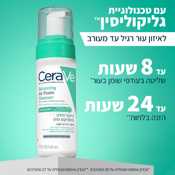מוס ניקוי פנים מאזן לעור רגיל עד מעורב 148 מ"ל - סרווה