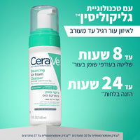 מוס ניקוי פנים מאזן לעור רגיל עד מעורב 148 מ"ל - סרווה