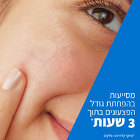 מדבקות נגד מראה פגמעי עור ופצעונים 22 יח' - סרווה