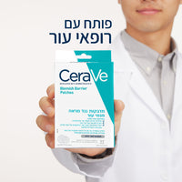 מדבקות נגד מראה פגמעי עור ופצעונים 22 יח' - סרווה