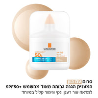 סרום להגנה מהשמש SPF50 בעל גוון מסדרת אנתליוס 50 מ"ל - לה רוש פוזה