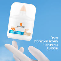 סרום להגנה מהשמש SPF50 בעל גוון מסדרת אנתליוס 50 מ"ל - לה רוש פוזה