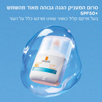סרום להגנה מהשמש SPF50 שקוף מסדרת אנתליוס 50 מ"ל - לה רוש פוזה