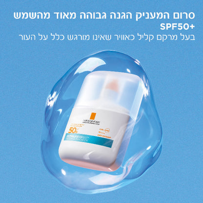 סרום להגנה מהשמש SPF50 שקוף מסדרת אנתליוס 50 מ"ל - לה רוש פוזה