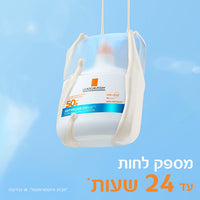 סרום להגנה מהשמש SPF50 שקוף מסדרת אנתליוס 50 מ"ל - לה רוש פוזה