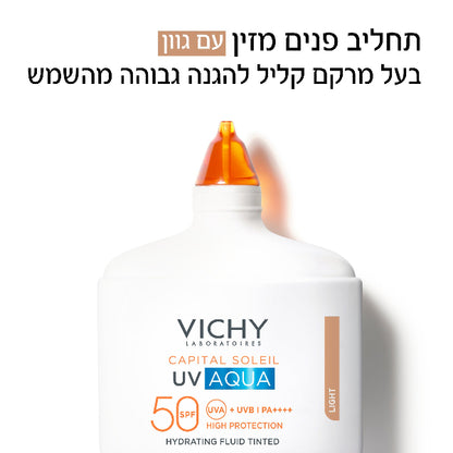 תחליב הגנה בעל גוון קפיטל סוליי SPF50 וישי