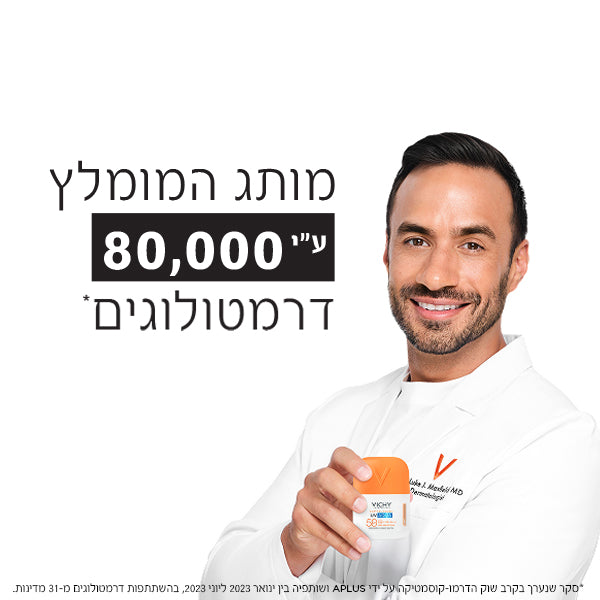 תחליב הגנה מזין עם גוון 'אקווה' SPF50 בעל מרקם קליל מסדרת קפיטל סוליי 50 מ"ל - וישי