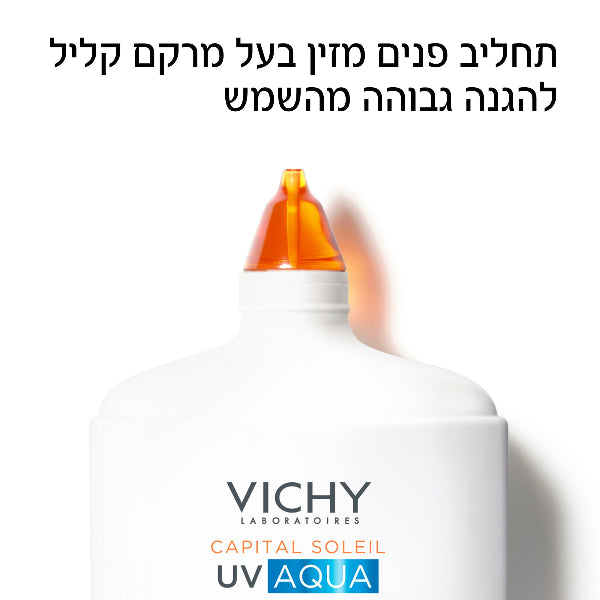 וישי תחליב הגנה SPF50 קפיטל סוליי