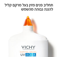 וישי תחליב הגנה SPF50 קפיטל סוליי