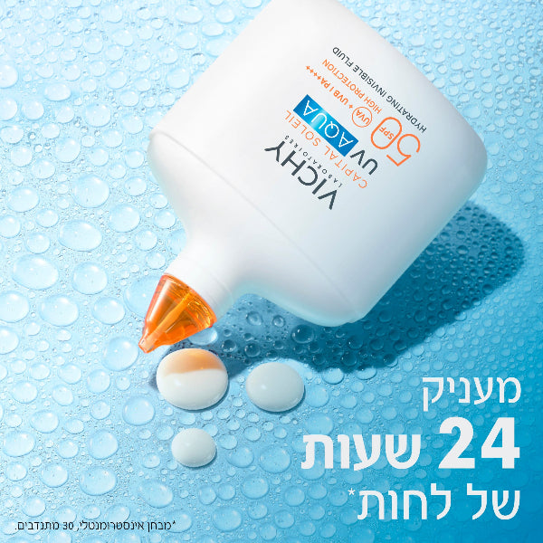 תחליב הגנה קפיטל סוליי וישי 