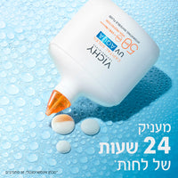 תחליב הגנה קפיטל סוליי וישי 
