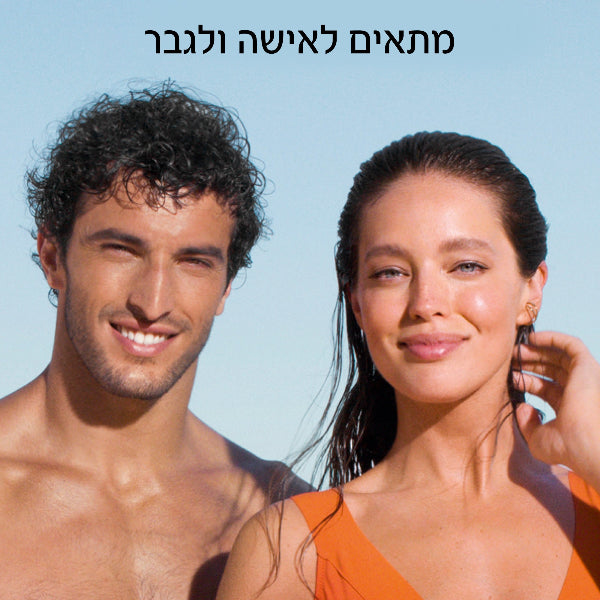 תחליב הגנה קפיטל סוליי SPF50 וישי 