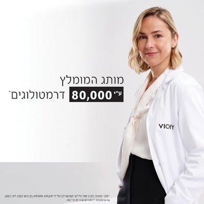 סרום עיניים קולגן ספיישליסט 16 למראה צעיר מסדרת ליפטאקטיב 15 מ"ל - וישי