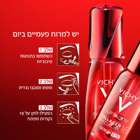 סרום עיניים קולגן ספיישליסט 16 למראה צעיר מסדרת ליפטאקטיב 15 מ"ל - וישי