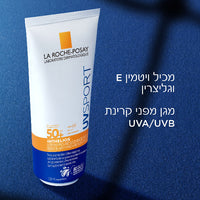 תחליב הגנה SPF50 עמיד במיוחד לזיעה מסדרת אנתליוס 200 מ"ל - לה רוש פוזה