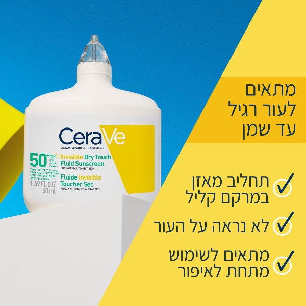 Invisble Dry Touch Fluid Sunscreen CeraVe 