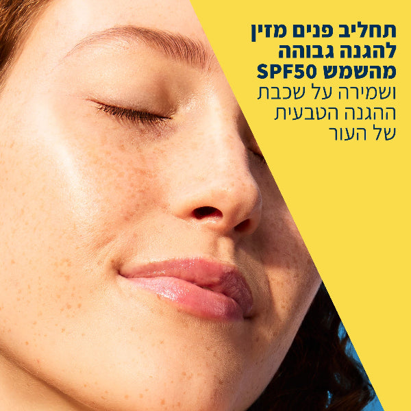 תחליב הגנה מזין סרווה 