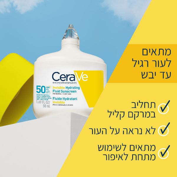 תחליב הגנה מהשמש מזין SPF50 לעור פנים רגיל עד יבש 50 מ"ל - סרווה