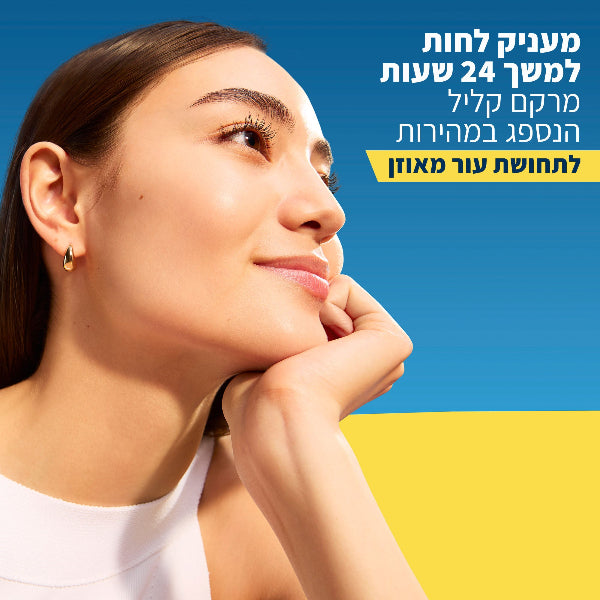 תחליב הגנה מהשמש מזין SPF50 לעור פנים רגיל עד יבש 50 מ"ל - סרווה