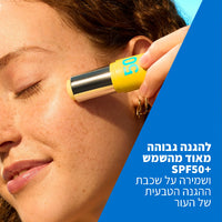 סרווה סטיק הגנה מהשמש