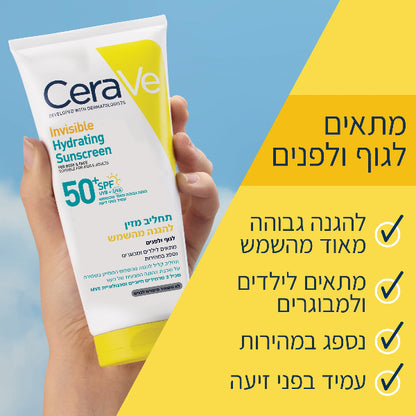 תחליב הגנה לגוף והפנים סרווה 