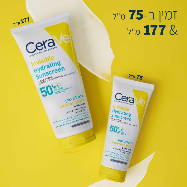 תחליב מזין להגנה גבוהה SPF50 לעור הפנים והגוף 177 מ"ל - סרווה