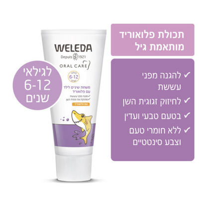 וולדה משחת שיניים עם פלואוריד לגילאי 6-12