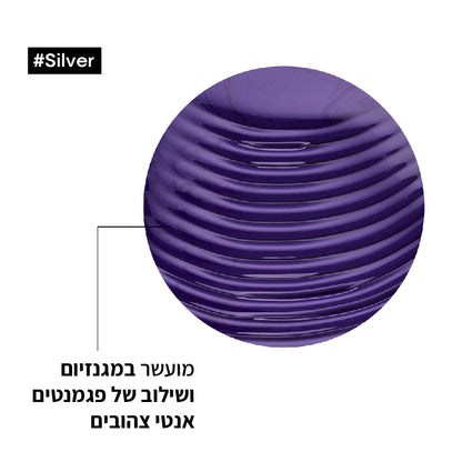 שמפו סילבר לניטרול הגוון הצהוב לשיער לבן שיבה או לשיער אפור 500 מ"ל - לוריאל