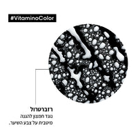 ספריי תחליב רב תכליתי 10 ב-1 להגנה על שיער צבוע ולמראה זוהר מסדרת 'ויטמינו קולור' 190 מ"ל - לוריאל