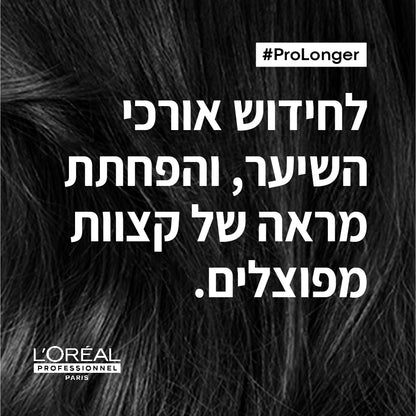 מסכה לחידוש אורכי השיער לשיער ארוך מסדרת 'פרו לונגר' 500 מ"ל - לוריאל