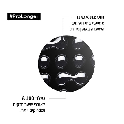 אמפולה אינטנסיבית לשיער יבש לשמירה על שיער ארוך ובריא מסדרת 'פרו לונגר' - לוריאל