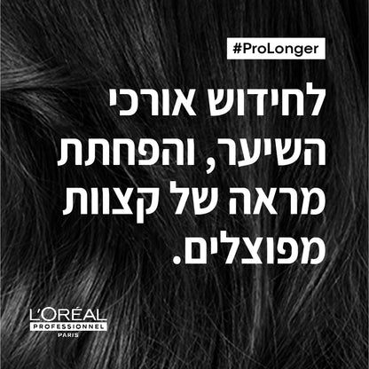אמפולה אינטנסיבית לשיער יבש לשמירה על שיער ארוך ובריא מסדרת 'פרו לונגר' - לוריאל