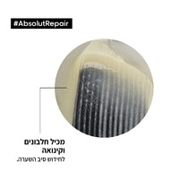 מארז שיקום מקצועי לשיער יבש במהדורה מוגבלת מסדרת 'אבסולוט ריפר' - לוריאל