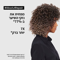 מארז שיקום מקצועי לשיער יבש במהדורה מוגבלת מסדרת 'אבסולוט ריפר' - לוריאל