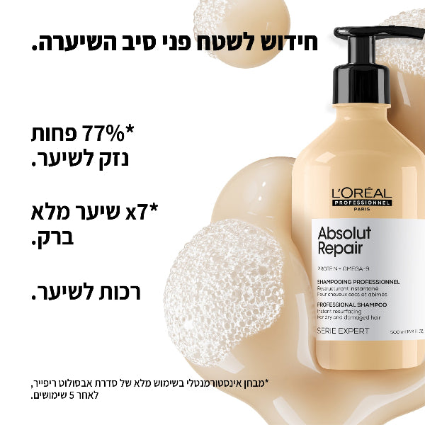 שמפו לשיקום שיער יבש לוריאל פרופסיונל