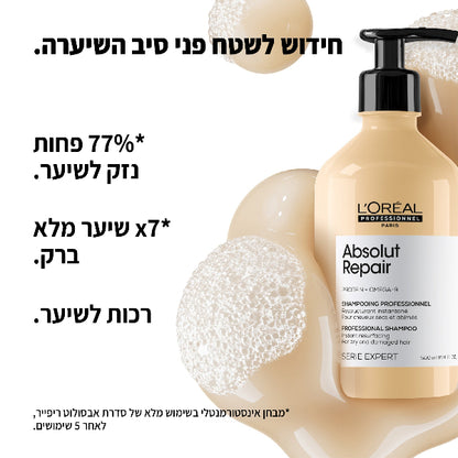 שמפו לשיקום שיער יבש לוריאל פרופסיונל