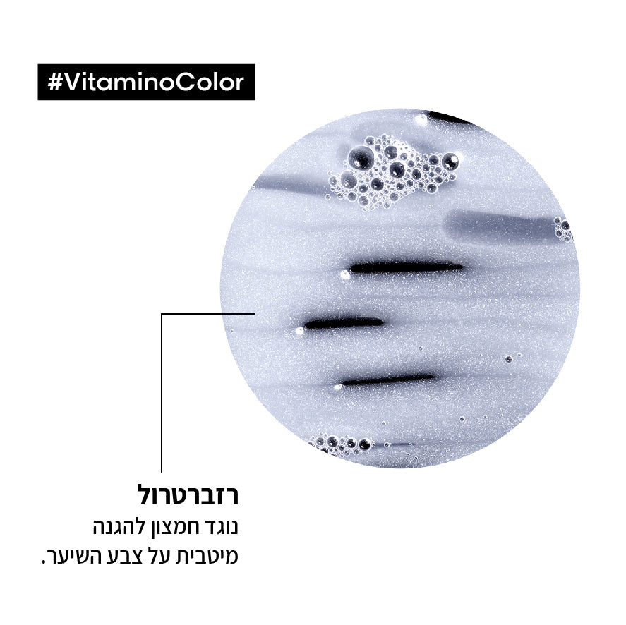 שמפו מעניק ברק לשיער צבוע מסדרת 'ויטמינו קולור' 500 מ"ל - לוריאל