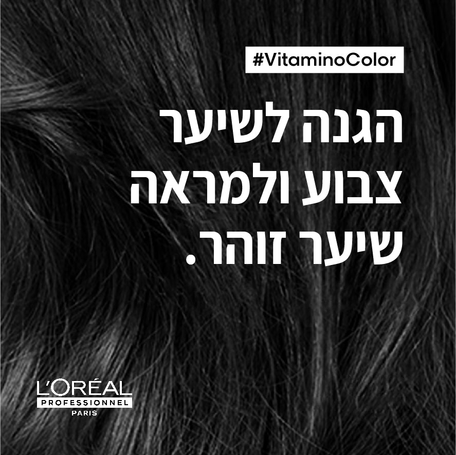 שמפו מעניק ברק לשיער צבוע מסדרת 'ויטמינו קולור' 500 מ"ל - לוריאל