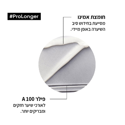 קרם הגנה מחום לחידוש אורכי השיער לשיער ארוך מסדרת 'פרו לונגר' 150 מ"ל - לוריאל