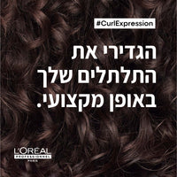 תרסיס מקצועי ללא שטיפה לטיפוח וריענון מראה התלתלים מסדרת 'קרל אקספרשן' 190 מ"ל - לוריאל