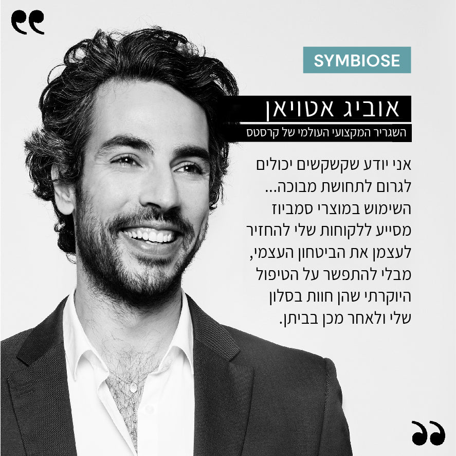 שמפו בעל מרקם קרמי לטיפול בקשקשים מסדרת סימביוז 250 מ"ל - קרסטס