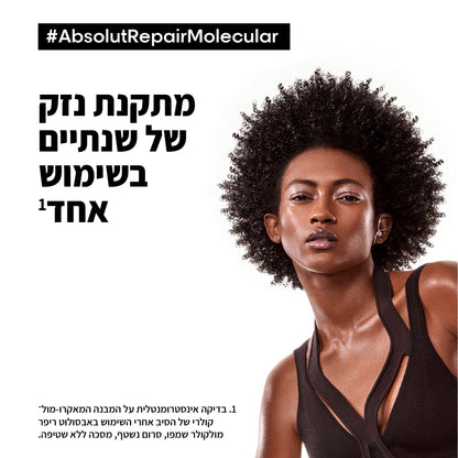 שמפו מקצועי ללא סולפט לשיקום שיער פגום מסדרת 'אבסולוט ריפר מולקולר' 500 מ"ל - לוריאל