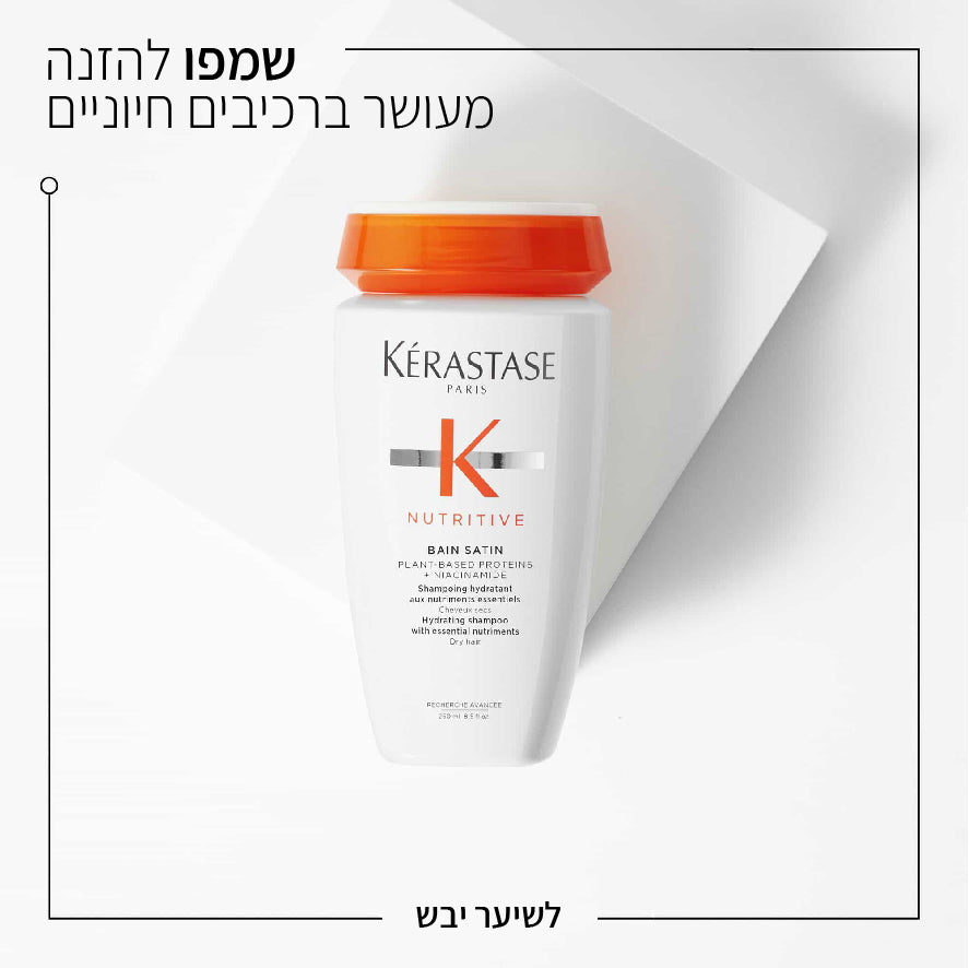 שמפו מעניק לחות לשיער דק ויבש 'בן סטן' מסדרת נוטריטיב 250 מ"ל - קרסטס